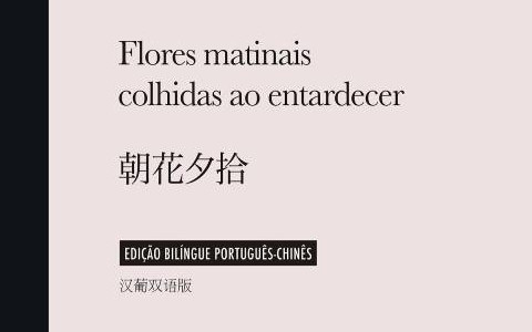 Live: Editora lança o livro "Flores matinais colhidas ao entardecer" Live: Editora lança o livro "Flores matinais colhidas ao entardecer"